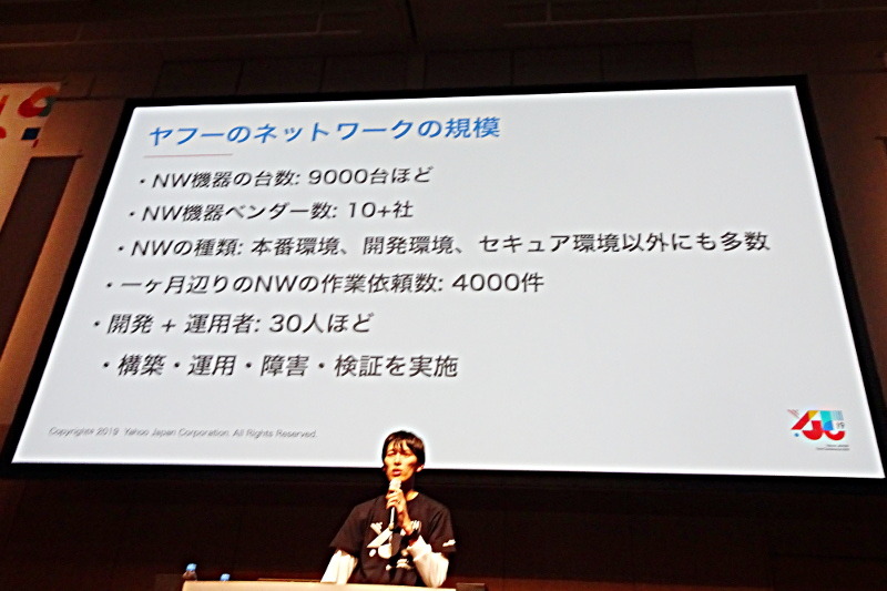 Yahoo! JAPANのネットワークの規模