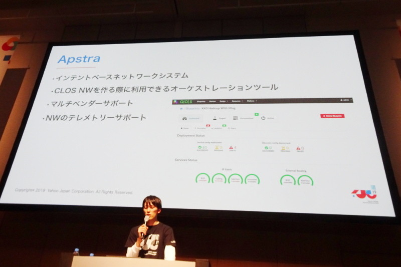 インテントベースのネットワークオーケストレーションにApstraを採用