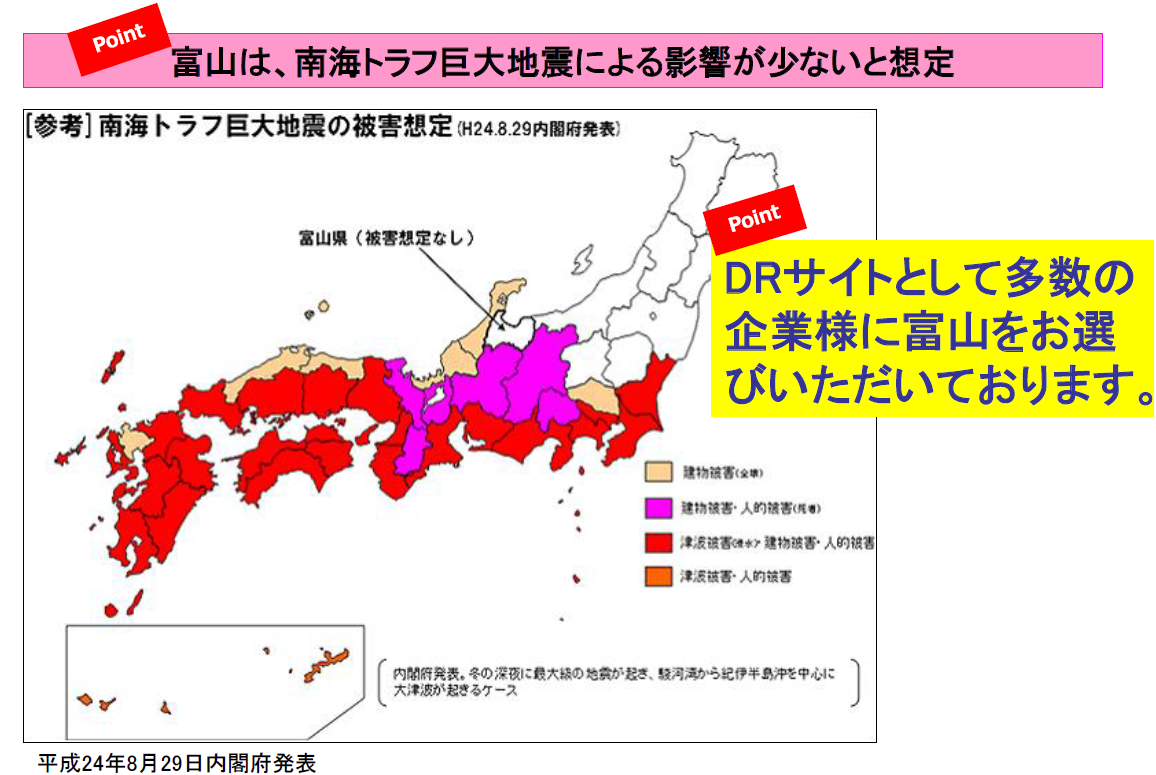 内閣府が発表した南海トラフ巨大地震の被害想定では、富山県は被害なしと想定されている。
