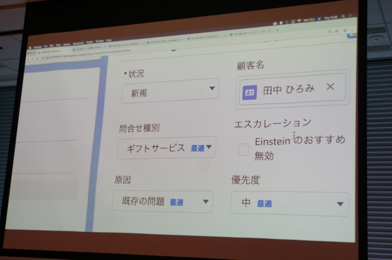 Einsteinケース分類により項目が入力された