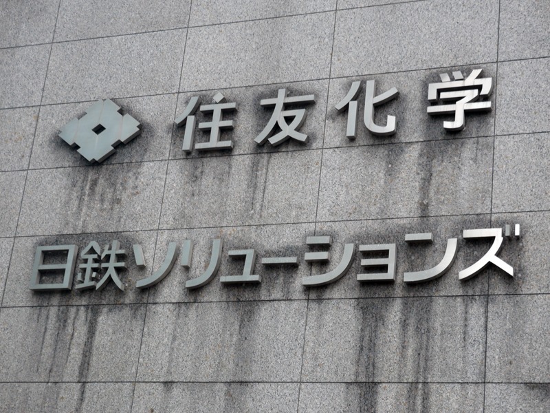 ビルに取り付けられている社名も新しくなった