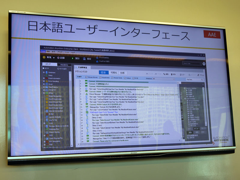 「Automation Anywhere Enterprise 11.3.2」の日本語ユーザーインターフェイス