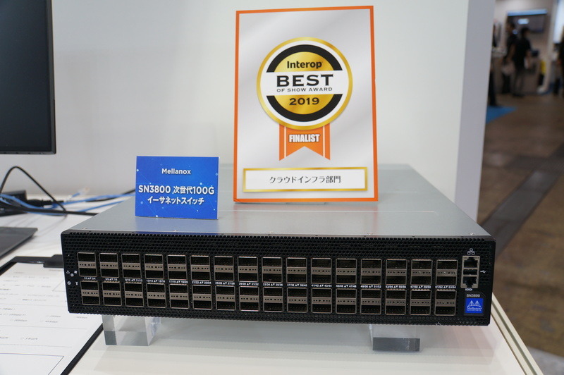 100GbEを64ポート備えたアグリゲーションスイッチ「SN3800」