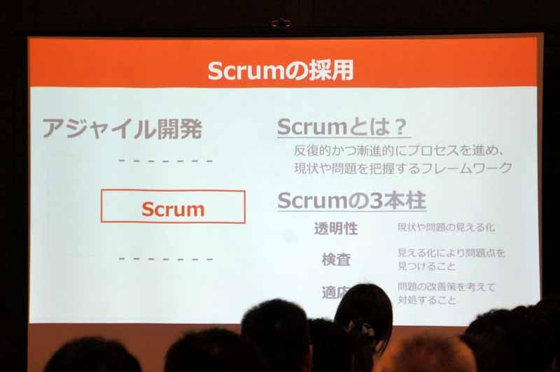 カルチャー：Scrum開発を進める