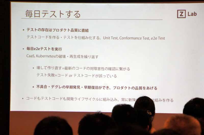 テストを毎日実行し、KaaSも壊して作り直す