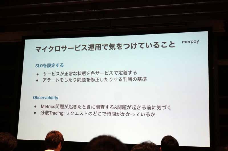 マイクロサービス運用で気をつけていること