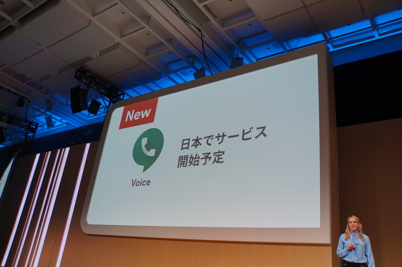 G Suiteの中で、電話サービスのGoogle Voiceを日本で開始予定