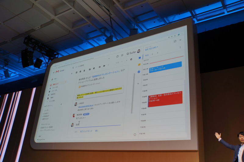 動的メールのコメントが送信側のGoogleスライド内にリアルタイムで表示