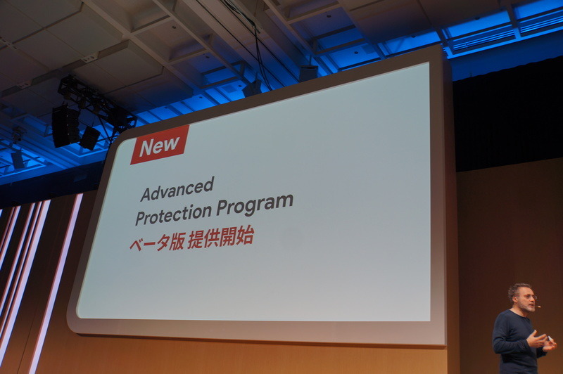 Advanced Protection Programのベータ版リリース