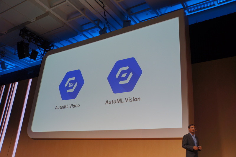 対象物を検出する「AutoML Video」「AutoML Vision」