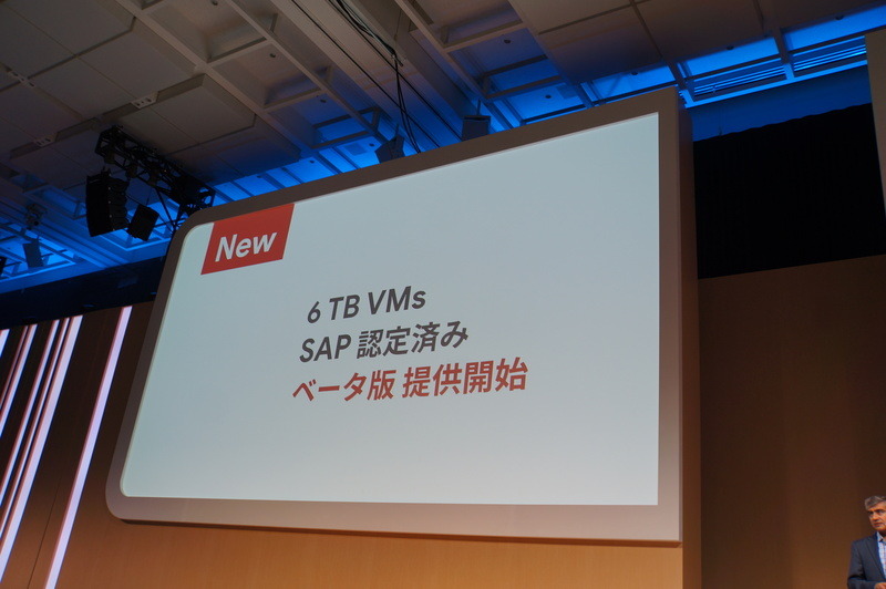 SAP認定済みのメモリ6TBと12TBの大容量の仮想マシンがベータ版に