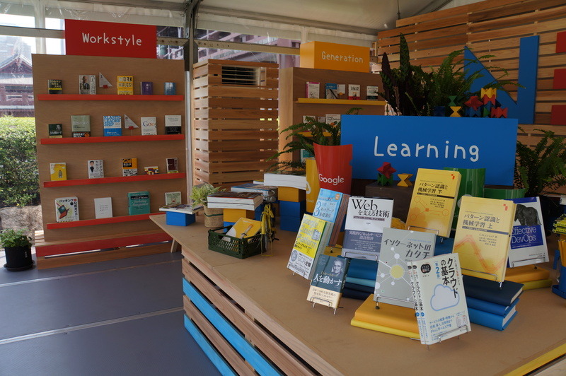 増上寺境内のブースには、Googleエンジニアが選んだ技術書の展示も