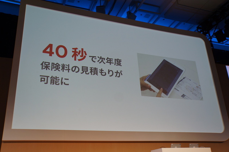 Google Vision APIの文字認識を使って保険証券を40秒で見積もるツール