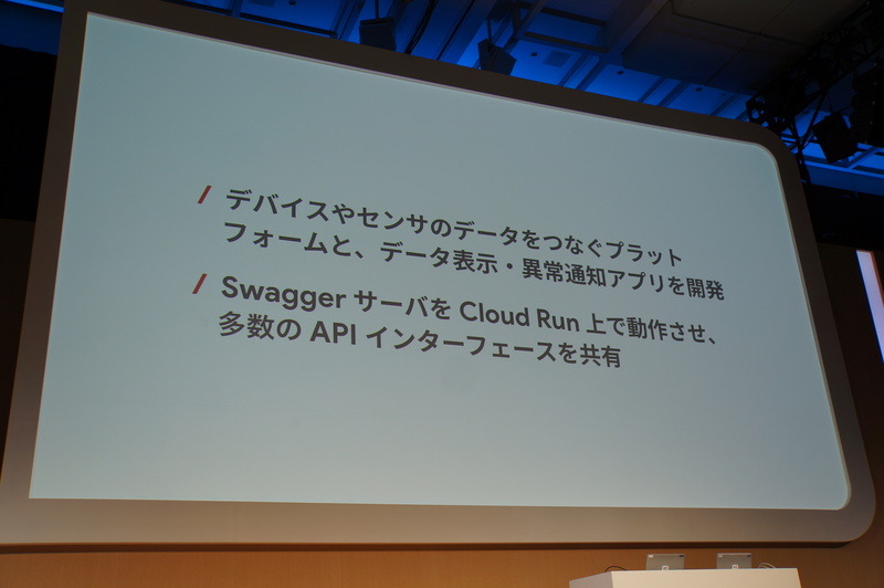 介護士にリアルタイムでわかるスマート介護システム。FirebaseとCloud Runを利用