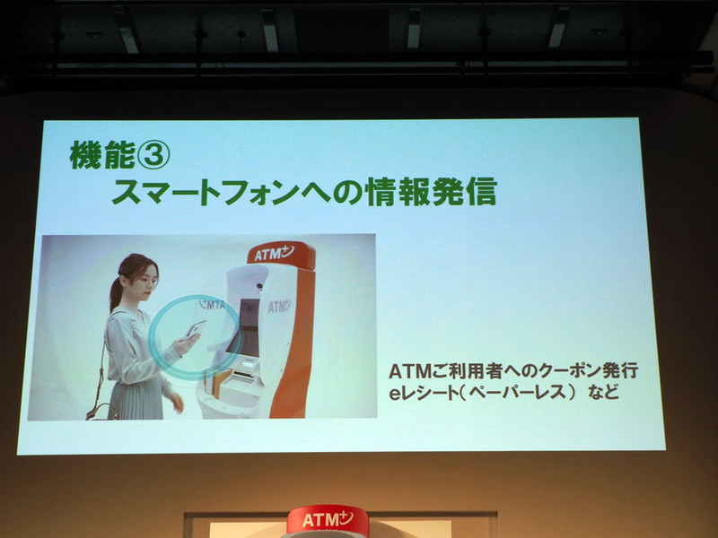 スマートフォンへの情報配信に対応