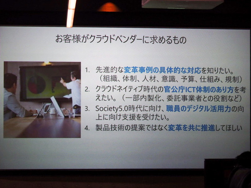 クラウドベンダーに求められるもの