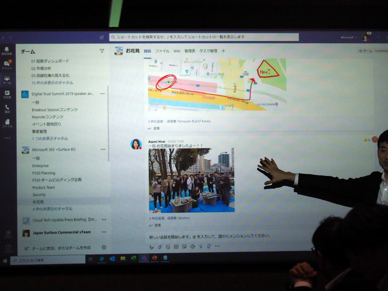 日本マイクロソフトではTeamsを浸透させるために、日常的に社内利用しているという。社内で花見をした際、「実際にどこにいるのか、地図に丸をつけて当日集まっている場所を具体的に示した」という例を紹介した