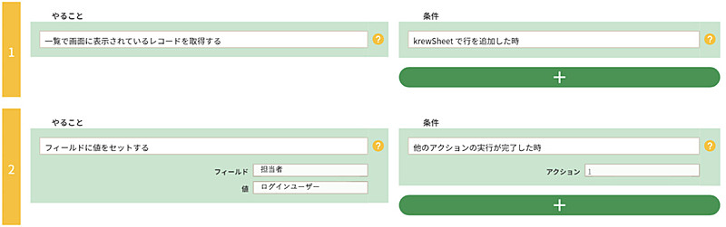 「案件一覧に新規案件情報を追加するタイミングで担当者フィールドにログインユーザーを初期値として設定する」場合の、gusuku Customineでの設定（左）とkrewSheet上での設定（右）