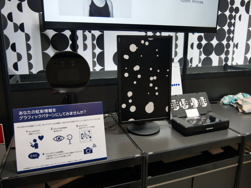 虹彩情報からデザインを生み出すプロジェクトを紹介
