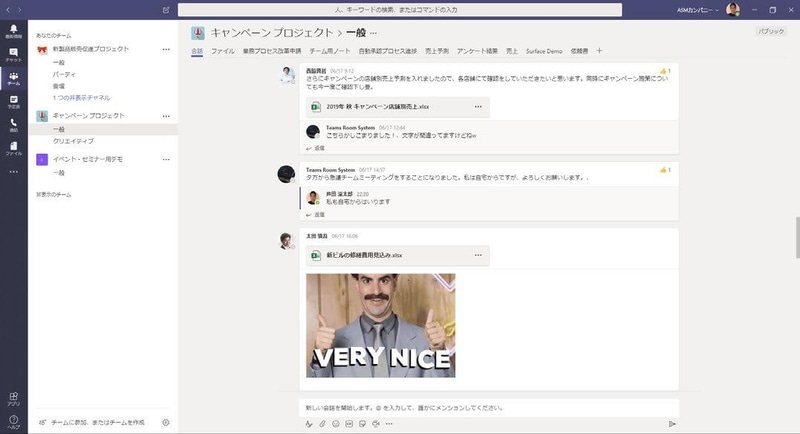 Microsoft Teams のチャット画面（PC）。チャット画面上部のスペースにアプリやファイル、Web ページを「タブ」として置いておくことができるので、チーム作業に必要なファイルをすぐに表示／参照／編集できる。