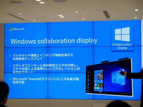 シャープ、Office 365と容易に連携可能な70V型4Kタッチディスプレイ