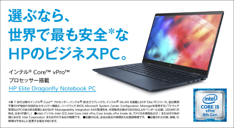 	https://jp.ext.hp.com/notebooks/business/elite_dragonfly/