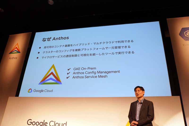 Anthos採用の理由