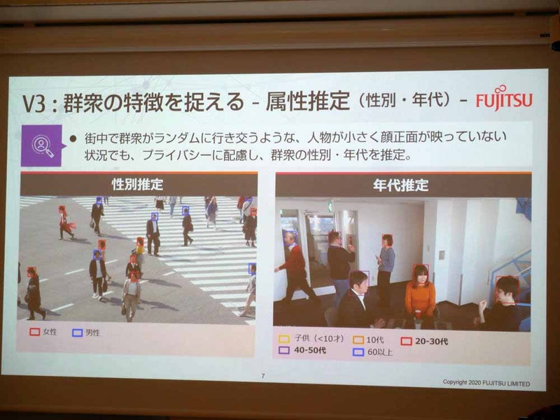 属性推定