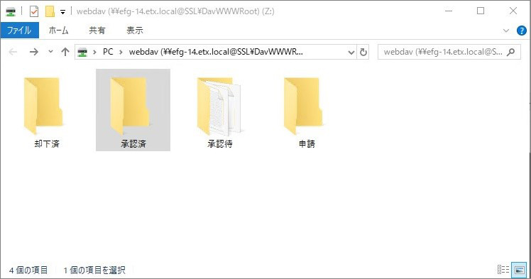 Windows標準のエクスプローラーを使用したユーザー操作画面