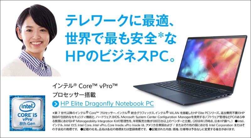 	https://jp.ext.hp.com/notebooks/business/elite_dragonfly/