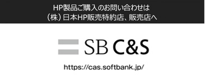 	https://cas.softbank.jp/