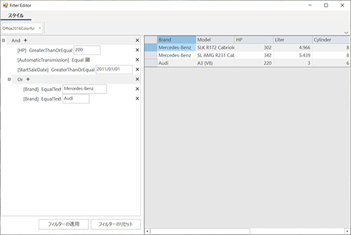 FilterEditorコントロール。ANDやORによる条件項目をツリー階層表示で設定可能