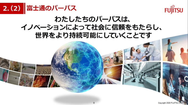 <a href="/docs/news/1252574.html">富士通の2019年度連結決算は営業利益62％増、今後は“パーパス”に基づく経営方針や事業戦略を実践へ</a>（2020年5月15日付記事）より