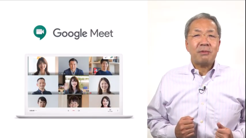 Google Meet