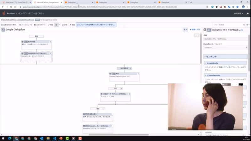 コンタクトセンターのデモ動画