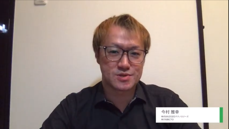 株式会社ZOZOテクノロジーズ 今村雅幸氏（執行役員CTO）