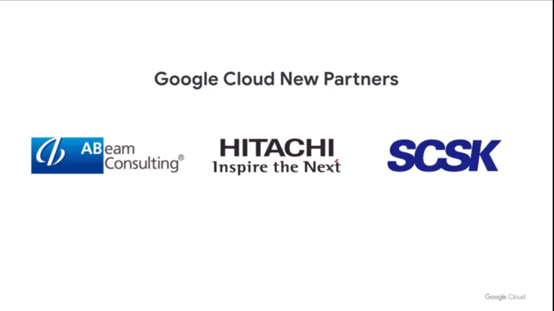 Google Cloudパートナーに、アビームコンサルティング株式会社、株式会社日立製作所、SCSK株式会社の3社が新しく参加（再掲）