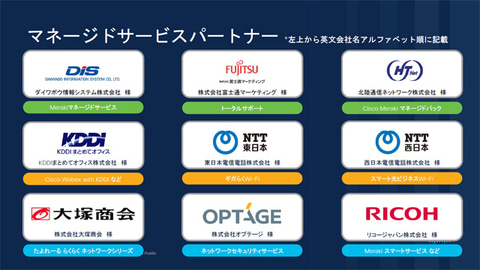 シスコ、中小企業向け新ブランド「Cisco Designed」をスタート