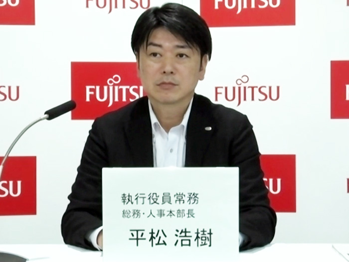 富士通 執行役員常務 総務・人事本部長の平松浩樹氏