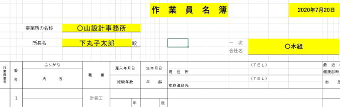 OCRで複数のキーワードを抽出（イメージ）
