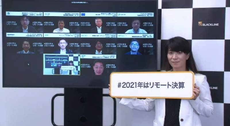 ブラックラインの古濱社長。賛同企業と共に2021年のリモート決算実現を目指す