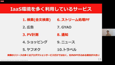 Yahoo Japanがiaas基盤の舞台裏を解説 マイクロソフトはazureでの信頼性向上の取り組みを語る クラウド Watch Yahoo Japanがiaas基盤の舞台裏を解説 マイクロソフトはazureでの信頼性向上の取り組みを語る クラウド Watch