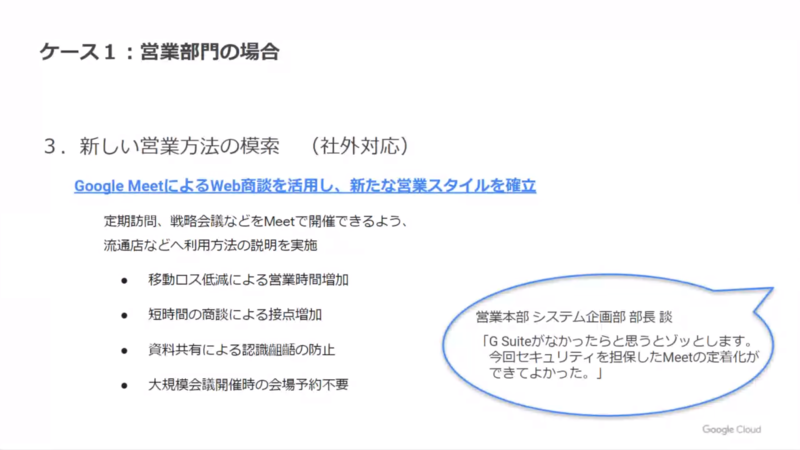 新しい営業方法の模索