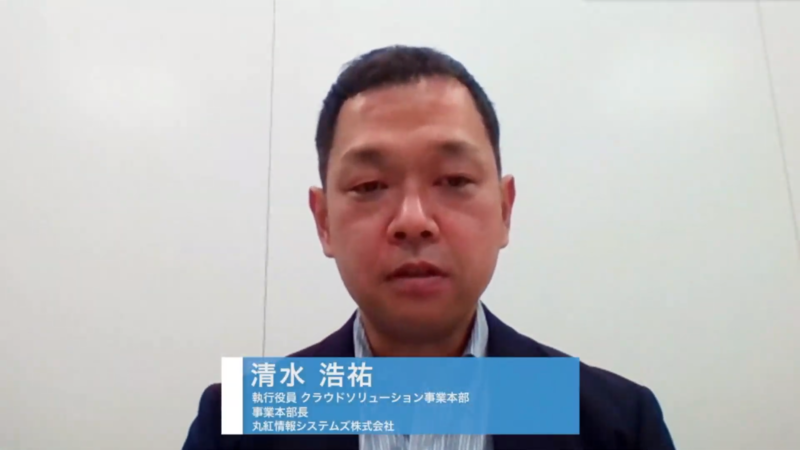 MSYSの清水浩祐氏（執行役員 クラウドソリューション事業本部 事業本部長）