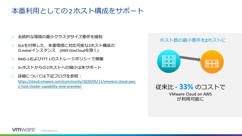 2ホストから対応