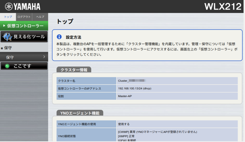 WLX212のGUI。設定はできない。ここから仮想コントローラーを開く