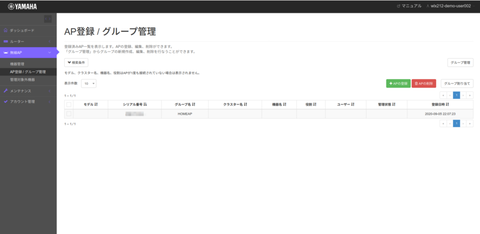 特別企画】ヤマハが7年分の知見を生かした――、最新アクセスポイント