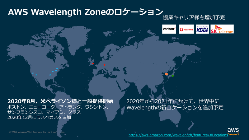 KDDIは世界で4社目、日本で最初