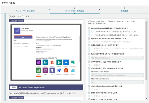 Teamsとの連携によるFAQチャットボット「Syncpit」を提供 Azureをプラットフォームに採用し、少人数／短期間での開発を実現 ...