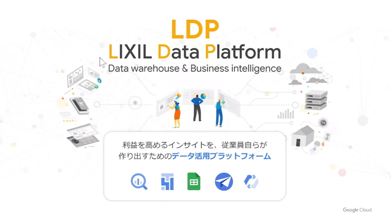 LIXIL Data Platform